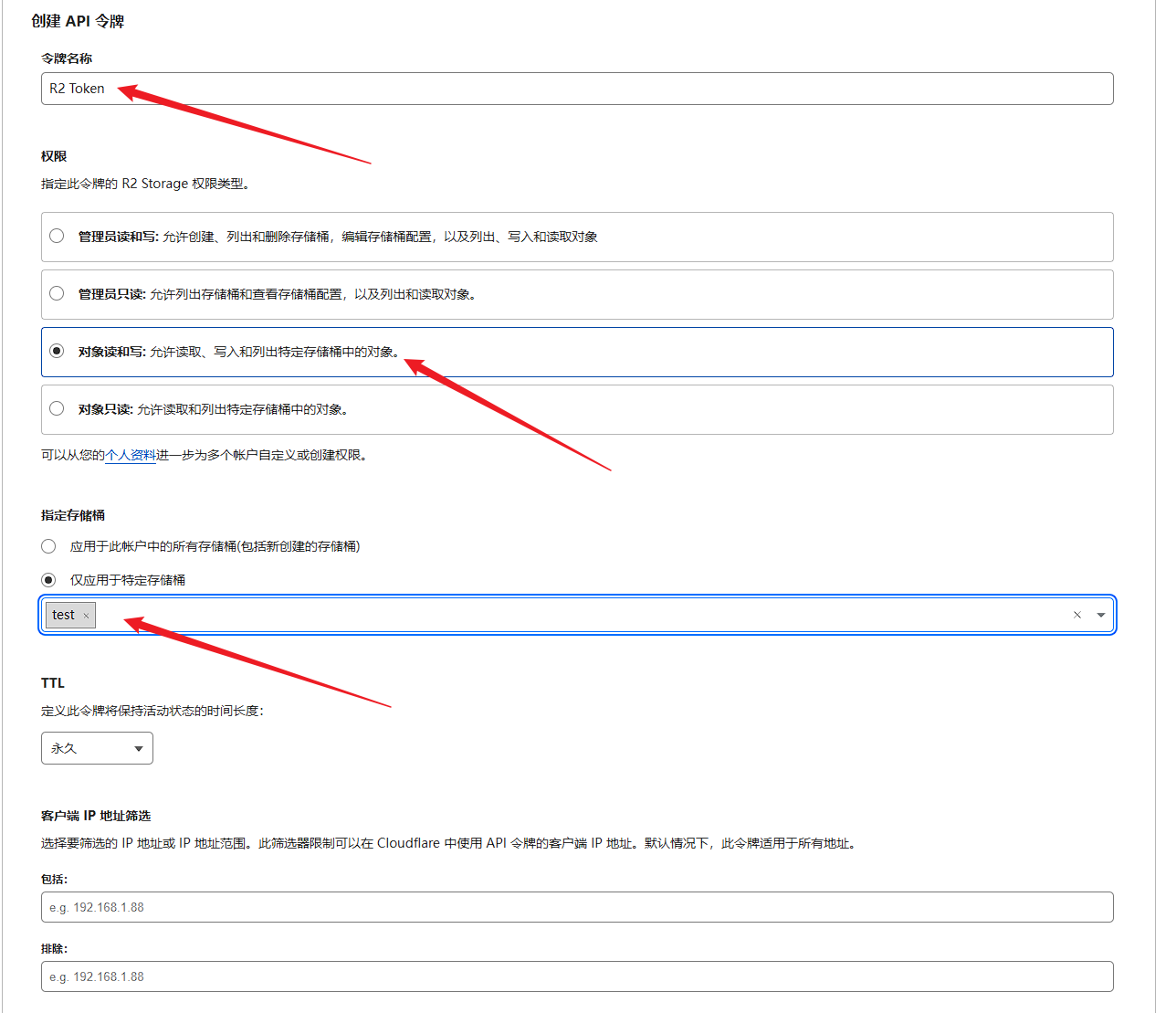 创建API令牌完成